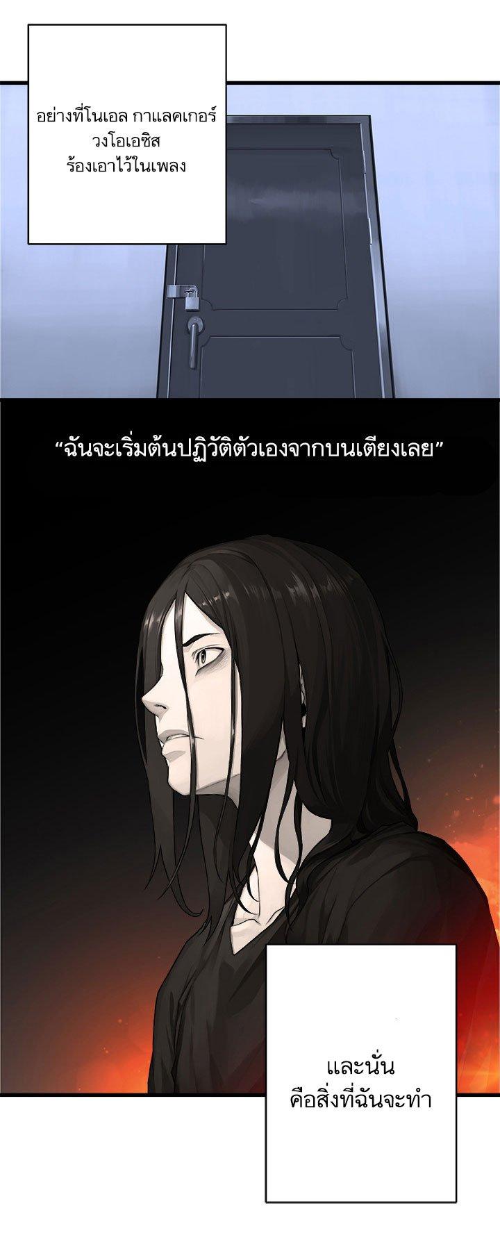 Her Summon ตอนที่ 26 แปลไทย รูปที่ 19