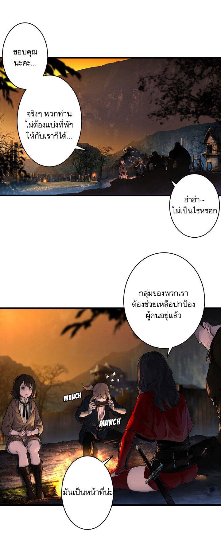 Her Summon ตอนที่ 26 แปลไทย รูปที่ 2