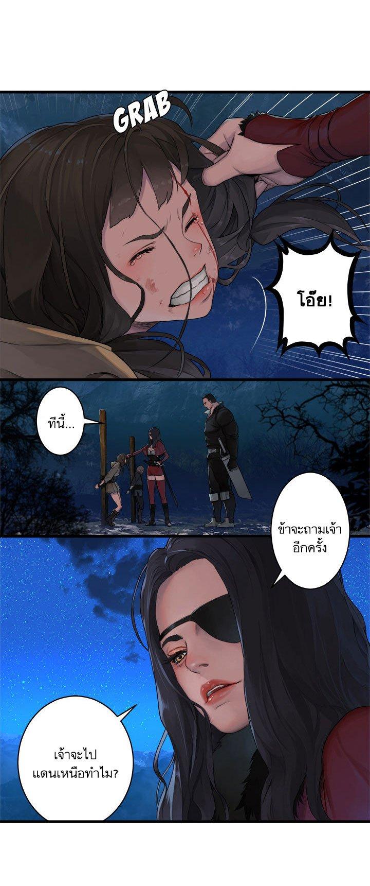 Her Summon ตอนที่ 26 แปลไทย รูปที่ 25