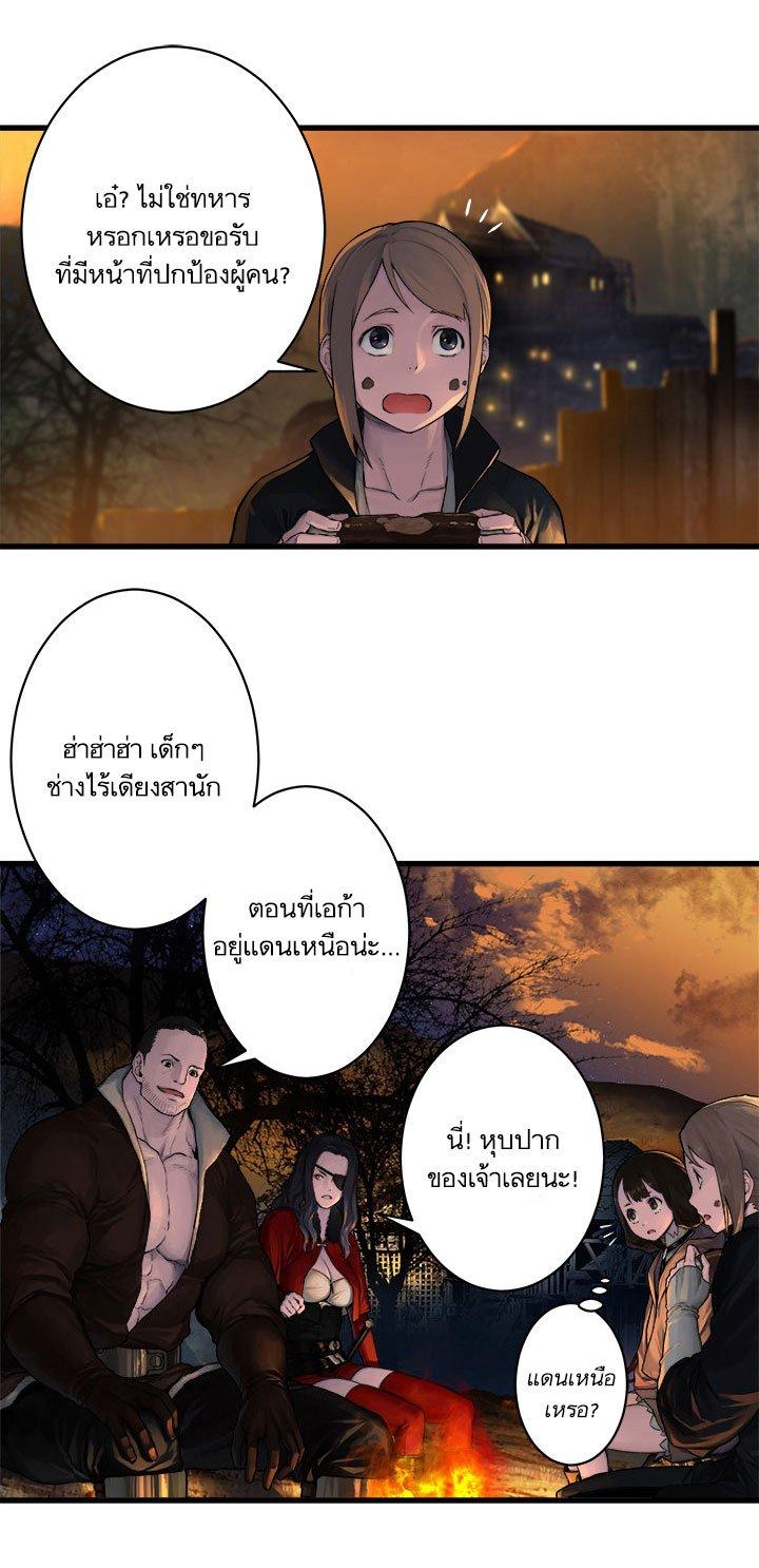 Her Summon ตอนที่ 26 แปลไทย รูปที่ 3