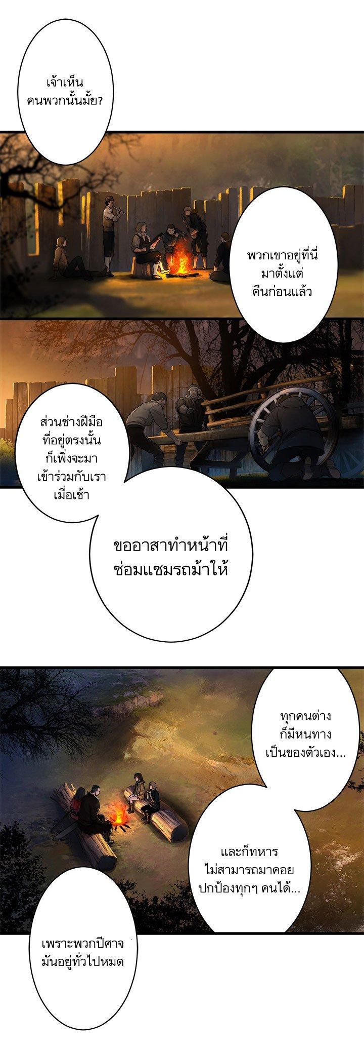 Her Summon ตอนที่ 26 แปลไทย รูปที่ 4