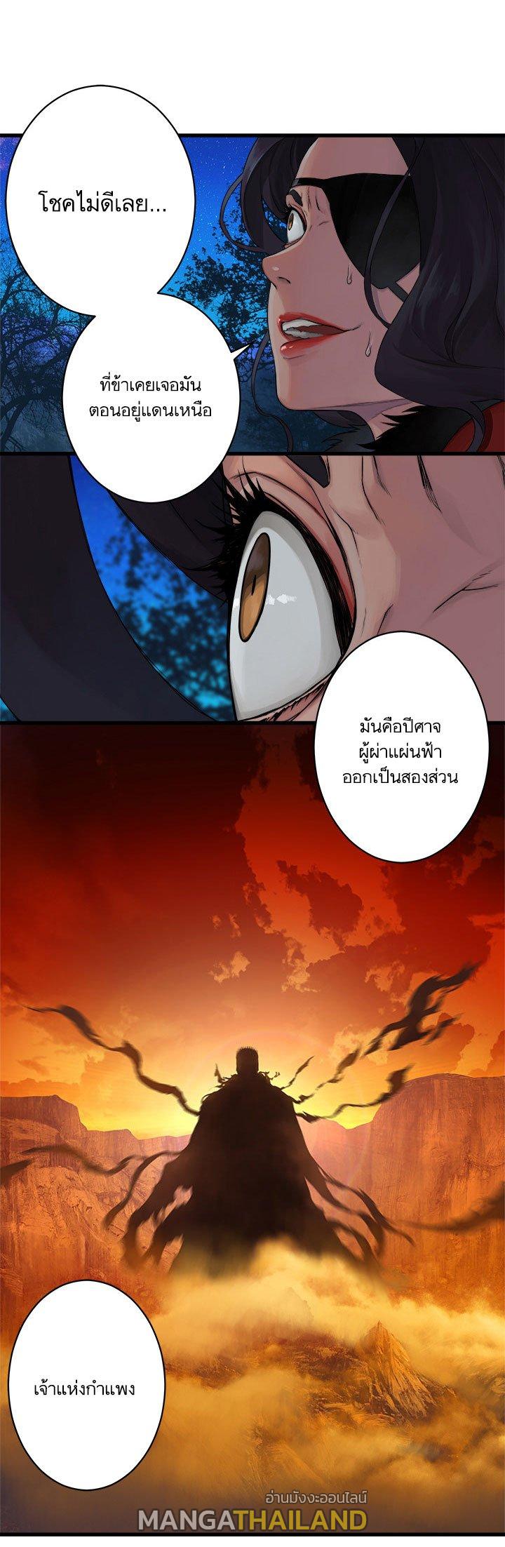 Her Summon ตอนที่ 27 แปลไทย รูปที่ 18