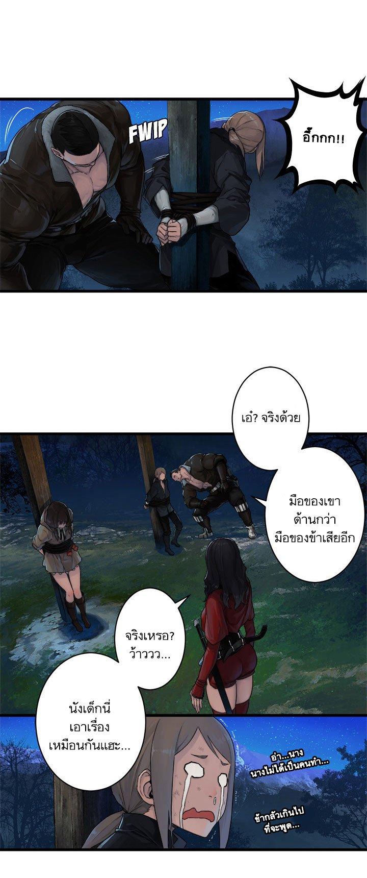 Her Summon ตอนที่ 27 แปลไทย รูปที่ 2