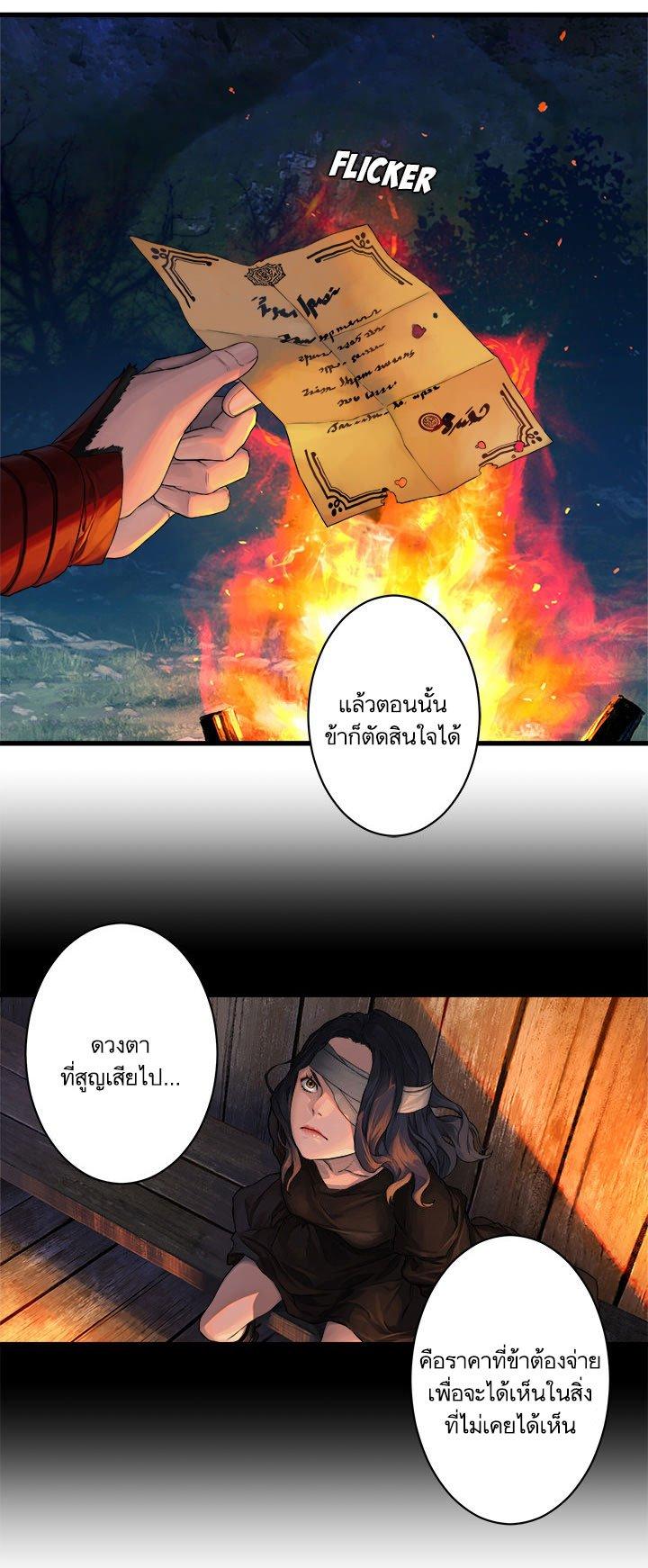 Her Summon ตอนที่ 27 แปลไทย รูปที่ 9