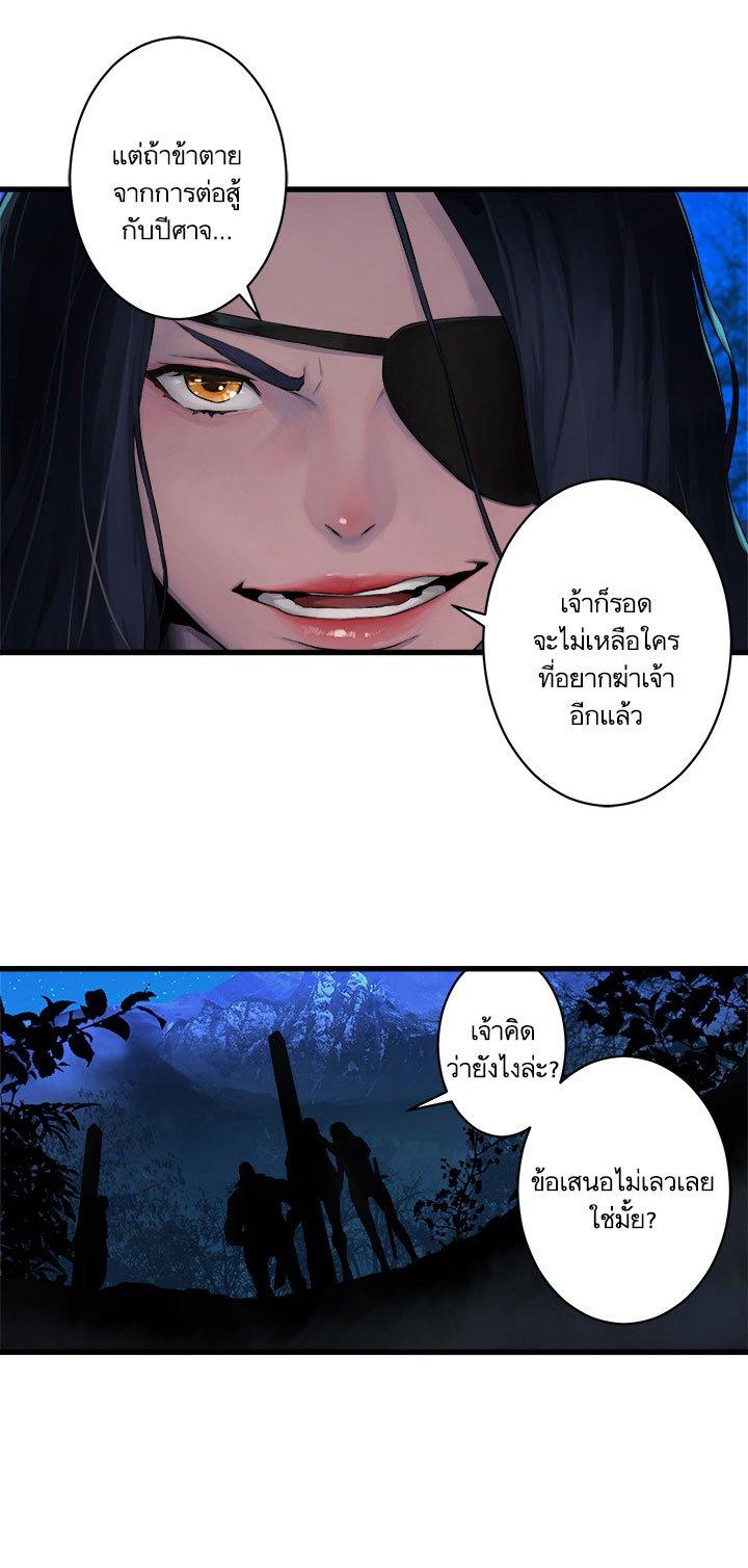 Her Summon ตอนที่ 28 แปลไทย รูปที่ 12