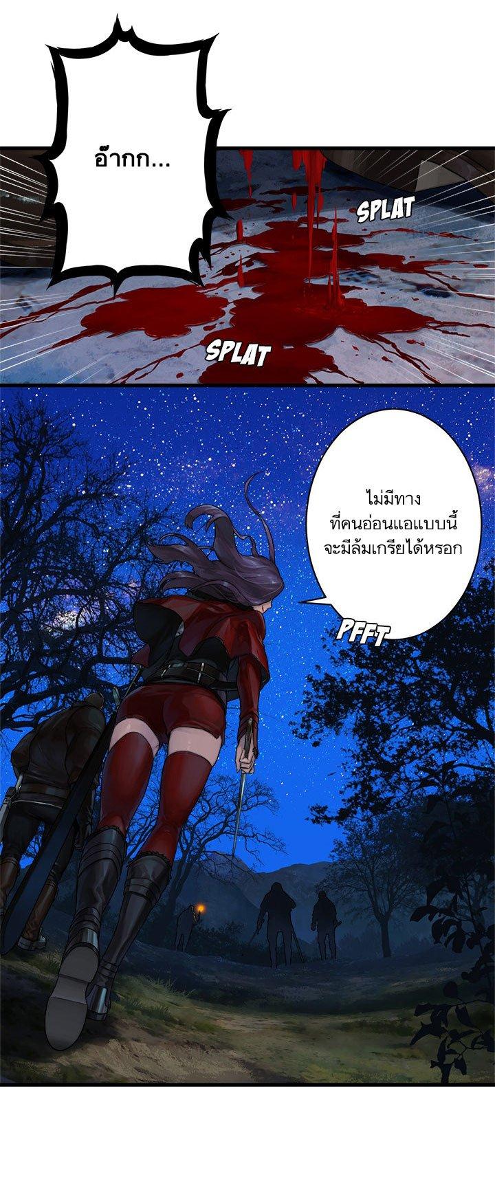 Her Summon ตอนที่ 28 แปลไทย รูปที่ 18