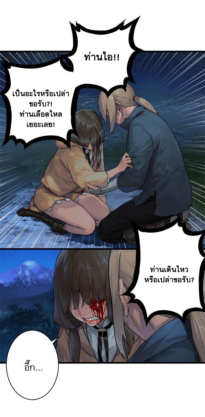 Her Summon ตอนที่ 28 แปลไทย รูปที่ 24