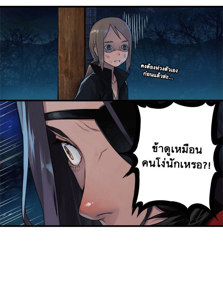 Her Summon ตอนที่ 28 แปลไทย รูปที่ 5