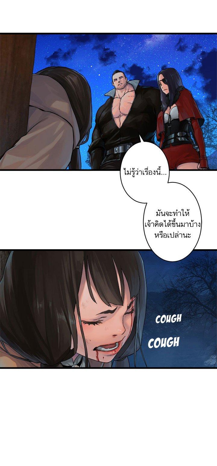 Her Summon ตอนที่ 28 แปลไทย รูปที่ 9