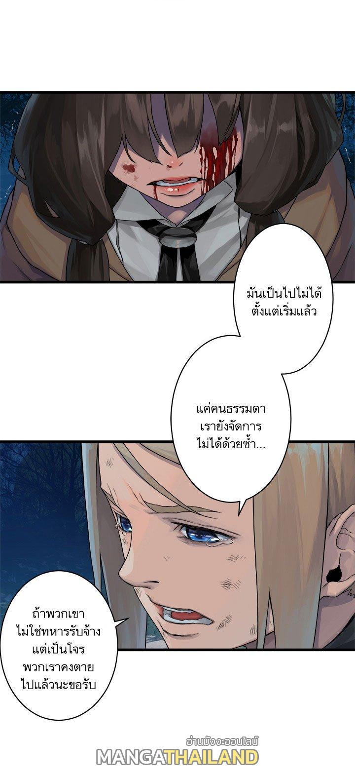 Her Summon ตอนที่ 29 แปลไทย รูปที่ 1