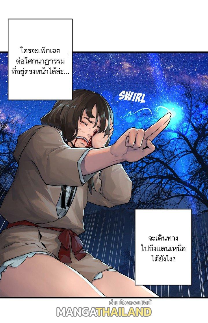 Her Summon ตอนที่ 29 แปลไทย รูปที่ 12