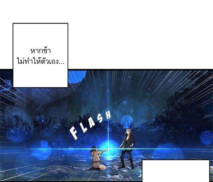 Her Summon ตอนที่ 29 แปลไทย รูปที่ 13