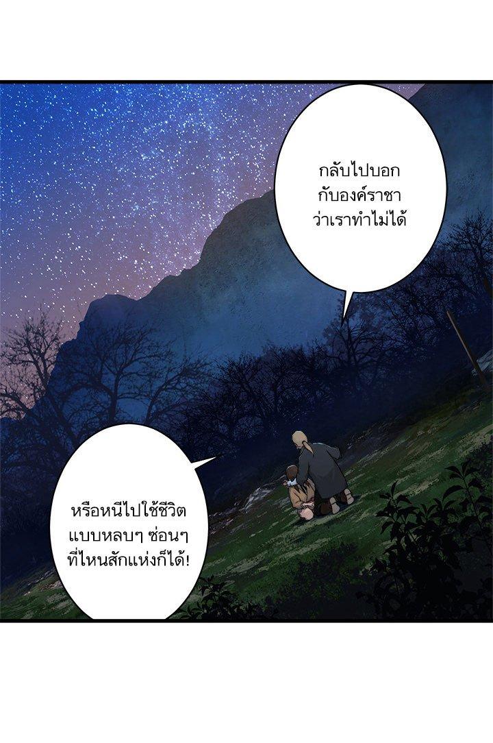 Her Summon ตอนที่ 29 แปลไทย รูปที่ 2