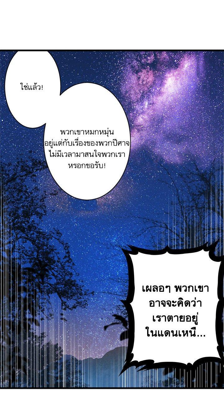 Her Summon ตอนที่ 29 แปลไทย รูปที่ 3