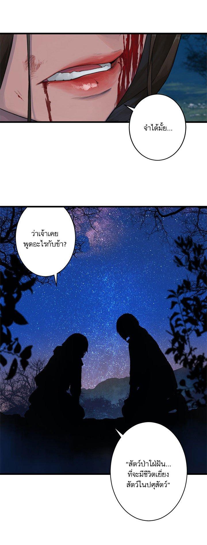 Her Summon ตอนที่ 29 แปลไทย รูปที่ 5