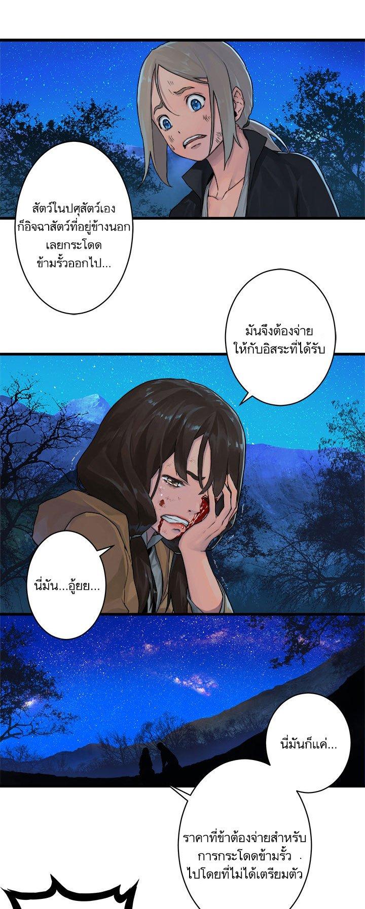 Her Summon ตอนที่ 29 แปลไทย รูปที่ 6