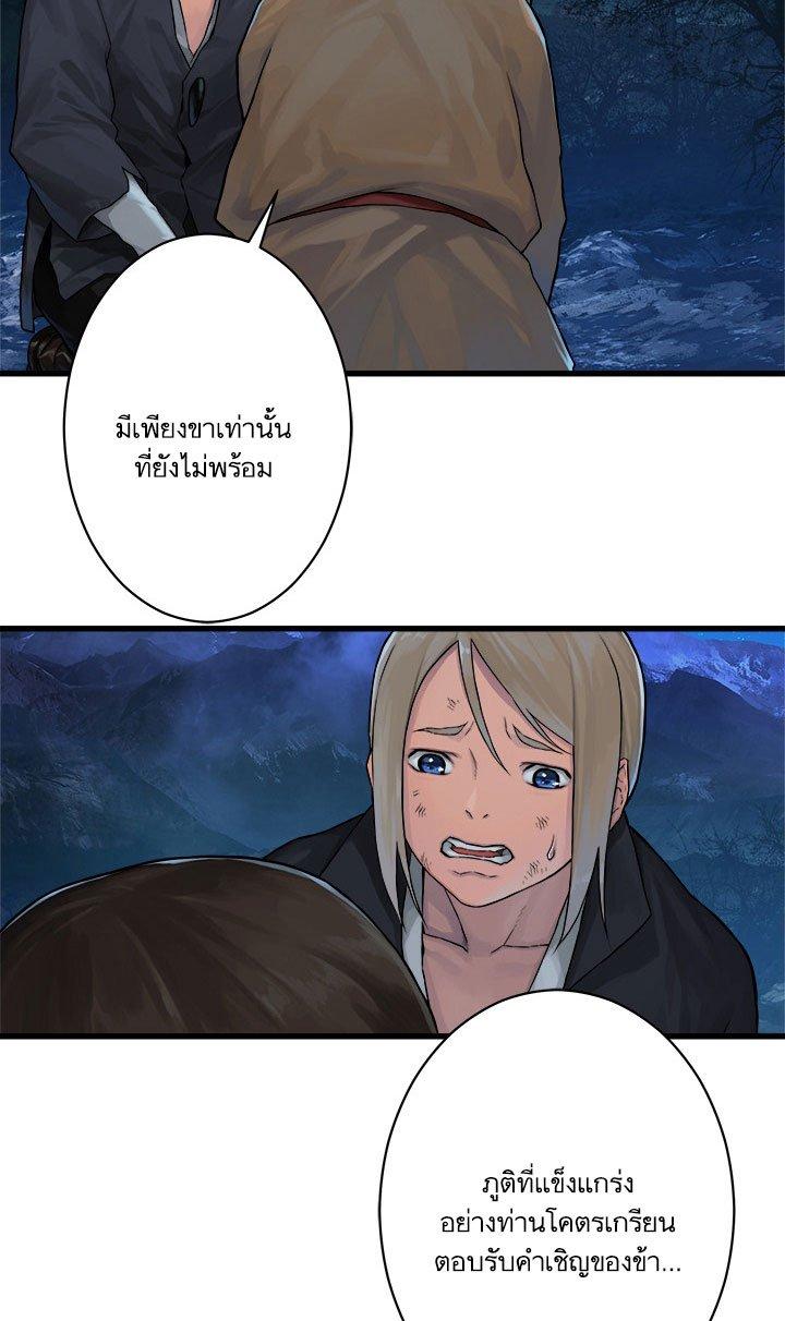 Her Summon ตอนที่ 29 แปลไทย รูปที่ 8