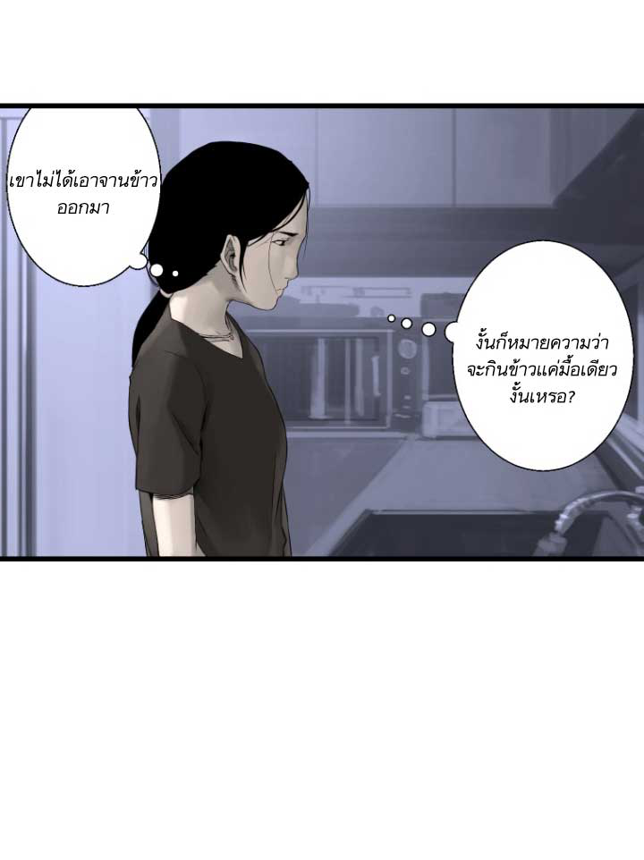 Her Summon ตอนที่ 3 แปลไทย รูปที่ 17