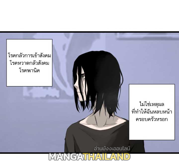 Her Summon ตอนที่ 3 แปลไทย รูปที่ 27