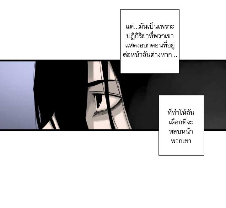 Her Summon ตอนที่ 3 แปลไทย รูปที่ 28