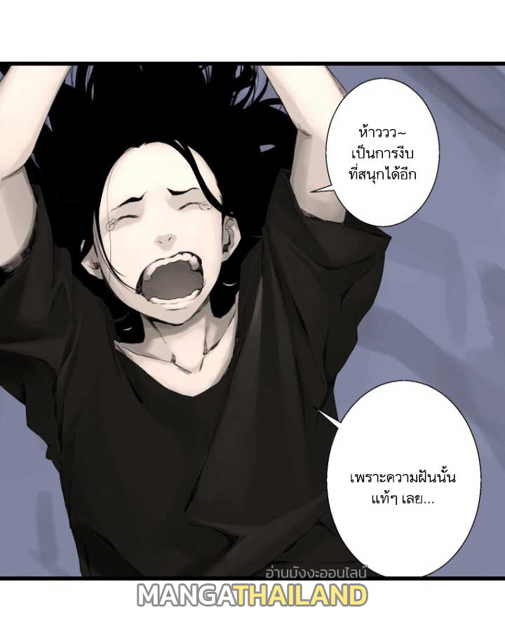 Her Summon ตอนที่ 3 แปลไทย รูปที่ 4