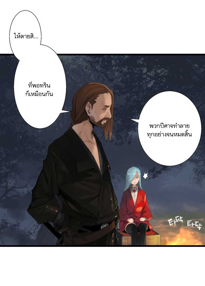 Her Summon ตอนที่ 3 แปลไทย รูปที่ 45