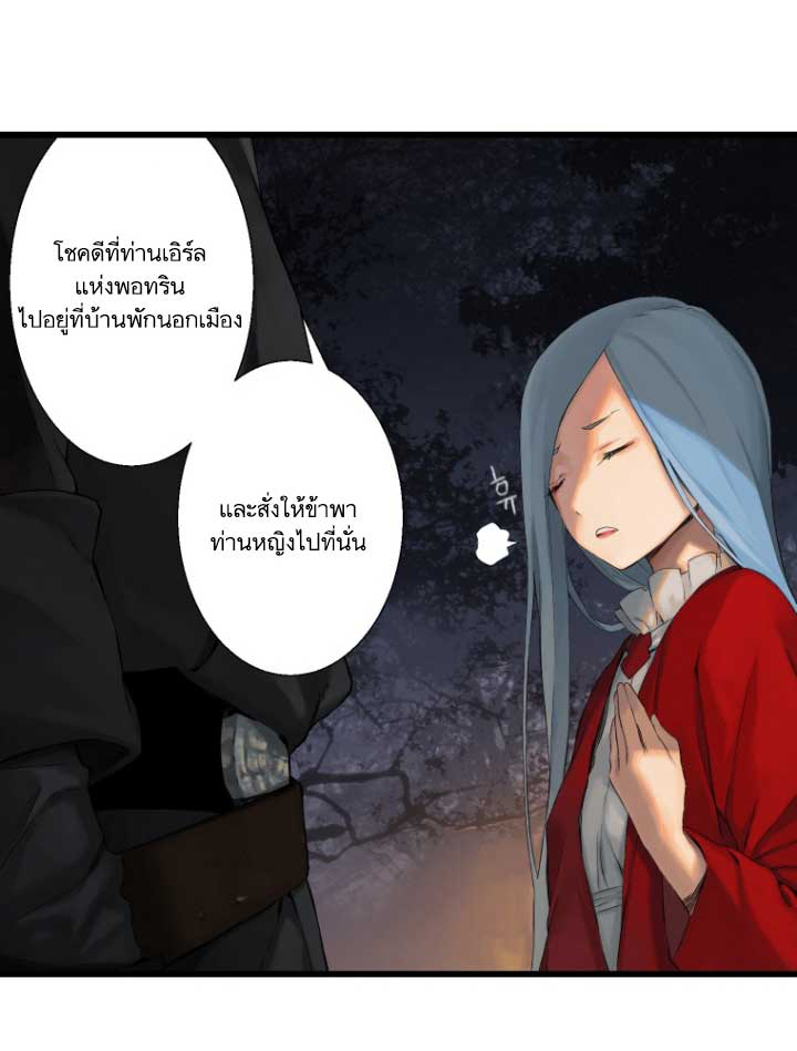 Her Summon ตอนที่ 3 แปลไทย รูปที่ 48