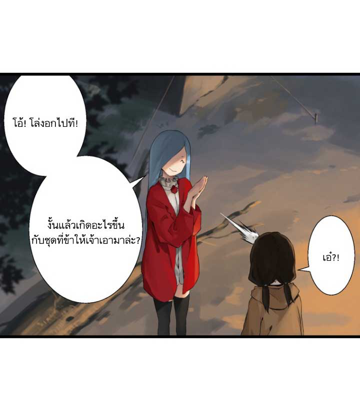 Her Summon ตอนที่ 3 แปลไทย รูปที่ 52