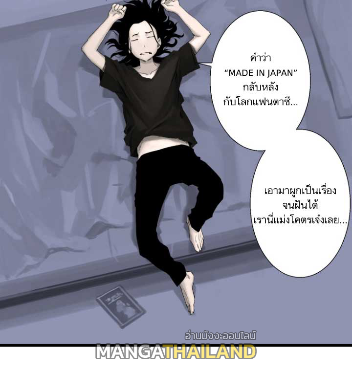 Her Summon ตอนที่ 3 แปลไทย รูปที่ 6