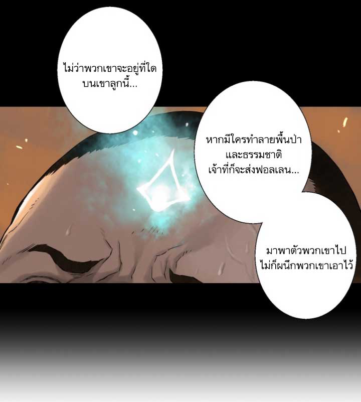 Her Summon ตอนที่ 3 แปลไทย รูปที่ 69