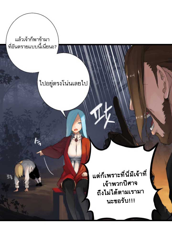 Her Summon ตอนที่ 3 แปลไทย รูปที่ 72