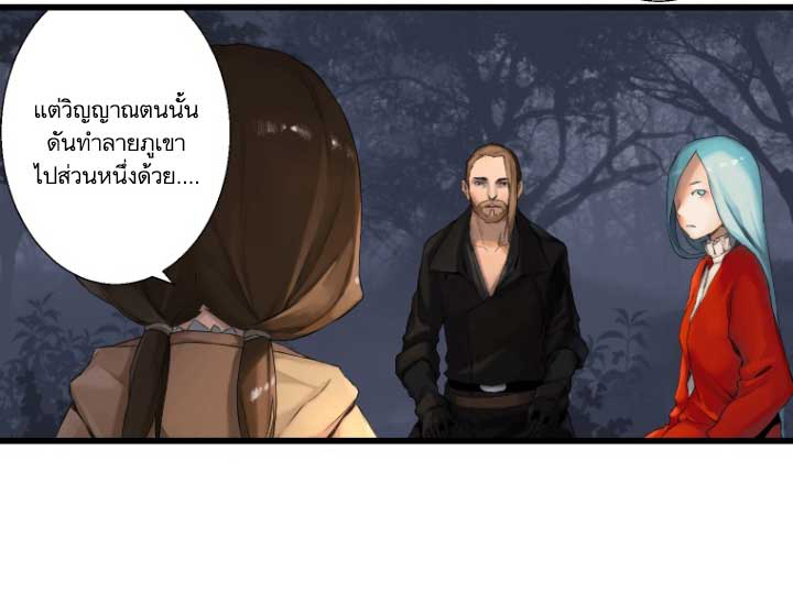 Her Summon ตอนที่ 3 แปลไทย รูปที่ 77