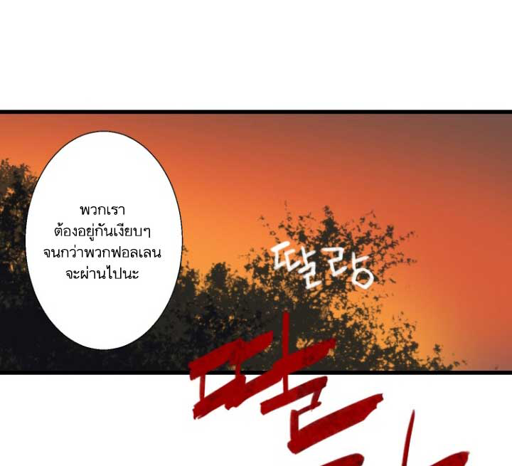 Her Summon ตอนที่ 3 แปลไทย รูปที่ 80