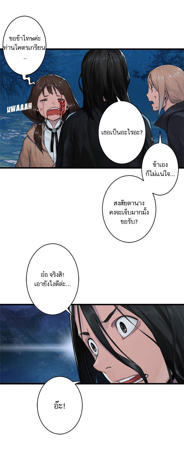 Her Summon ตอนที่ 30 แปลไทย รูปที่ 10