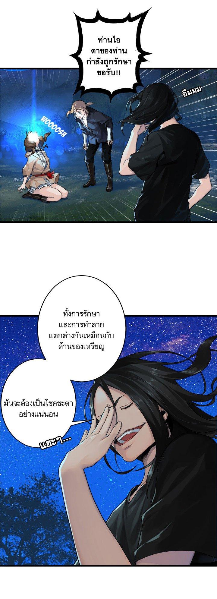 Her Summon ตอนที่ 30 แปลไทย รูปที่ 17