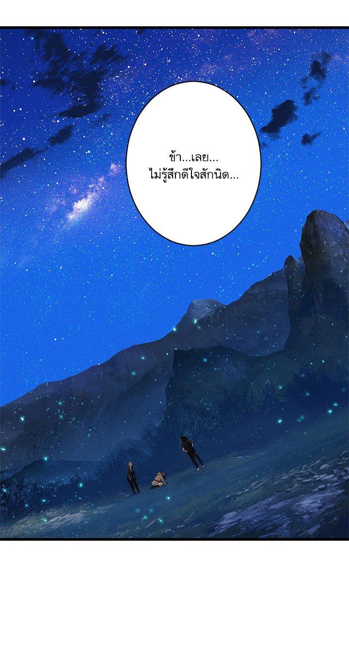 Her Summon ตอนที่ 30 แปลไทย รูปที่ 19