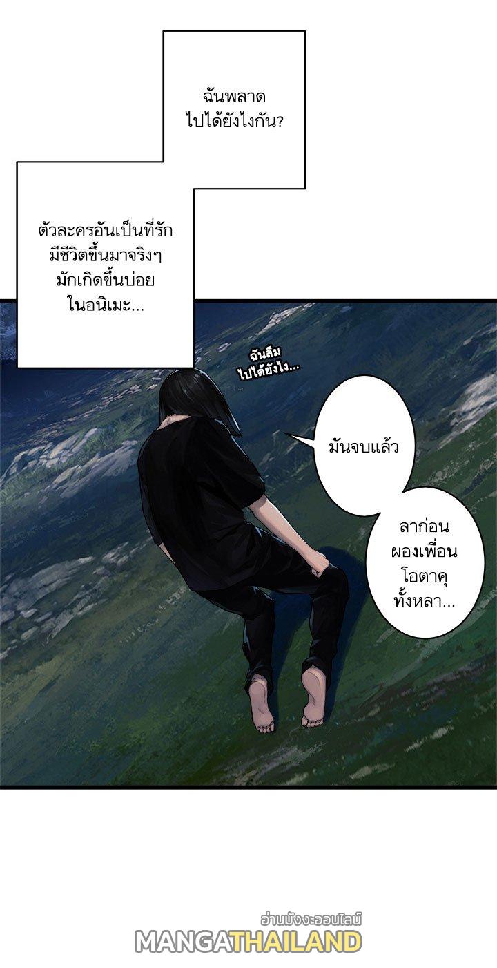 Her Summon ตอนที่ 30 แปลไทย รูปที่ 2