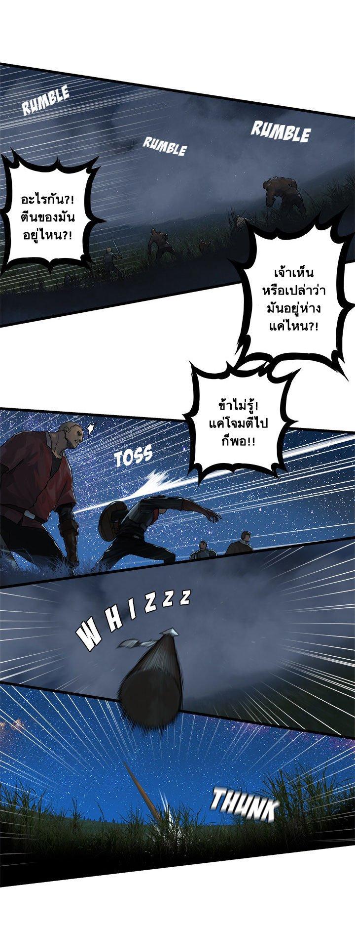 Her Summon ตอนที่ 30 แปลไทย รูปที่ 24