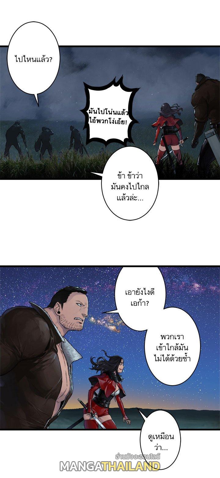 Her Summon ตอนที่ 30 แปลไทย รูปที่ 25