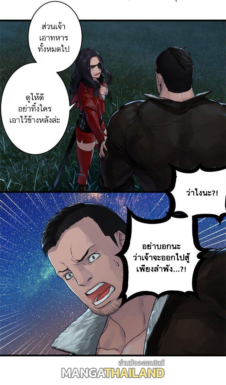 Her Summon ตอนที่ 30 แปลไทย รูปที่ 27