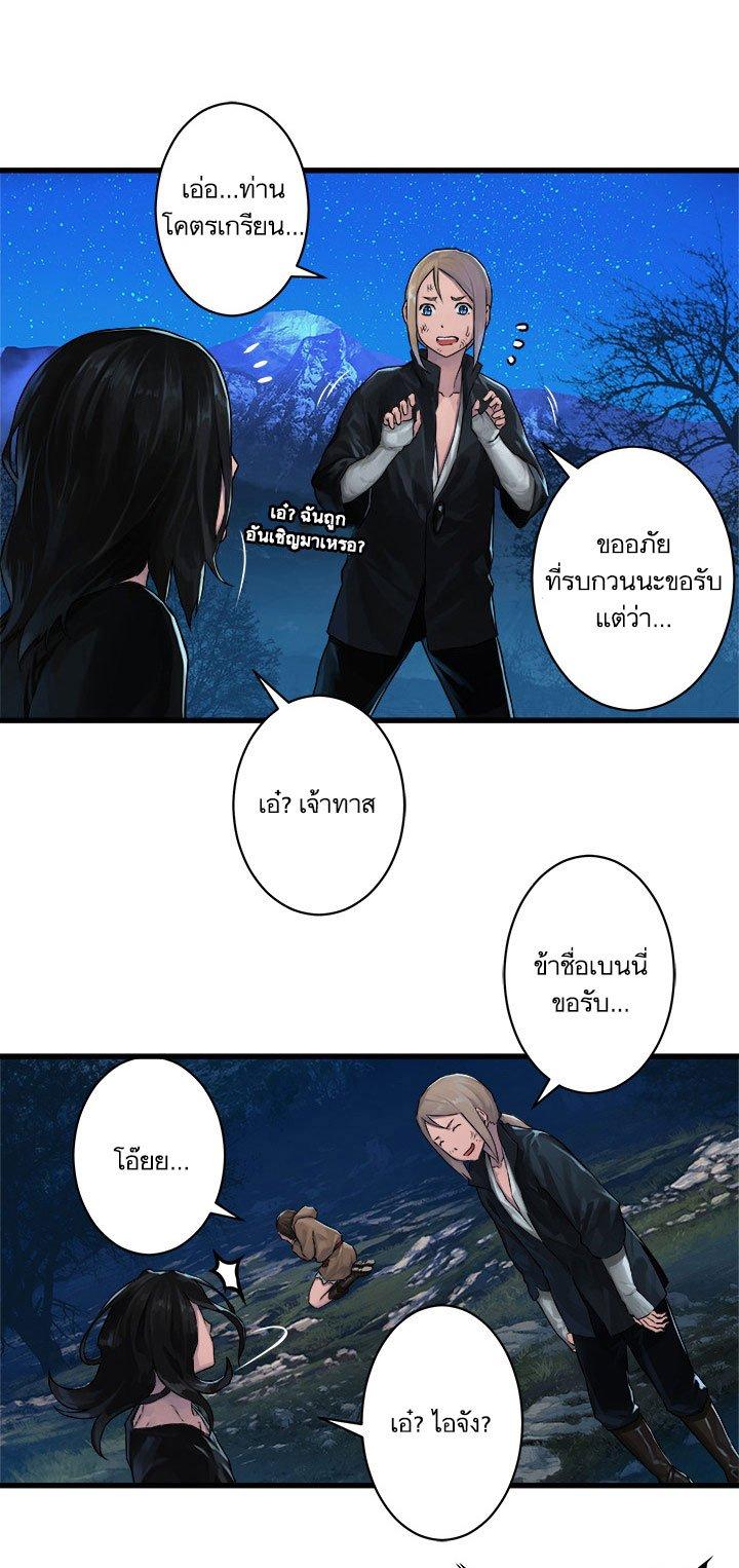 Her Summon ตอนที่ 30 แปลไทย รูปที่ 3