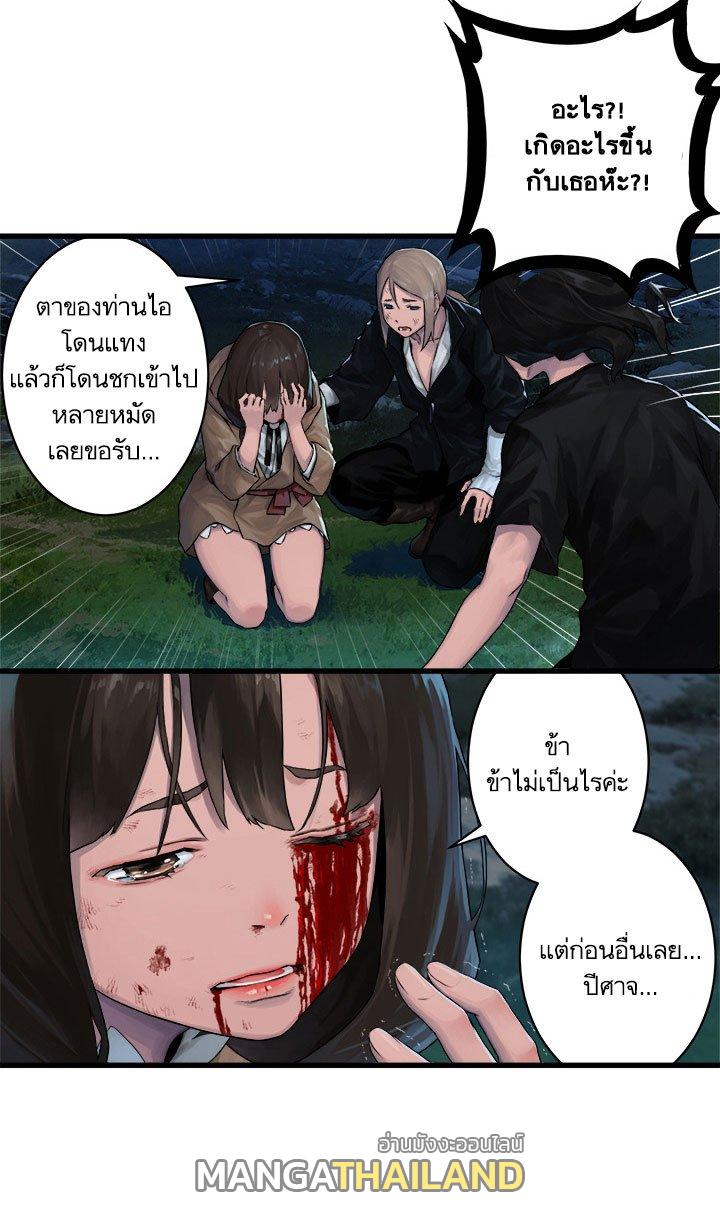 Her Summon ตอนที่ 30 แปลไทย รูปที่ 4