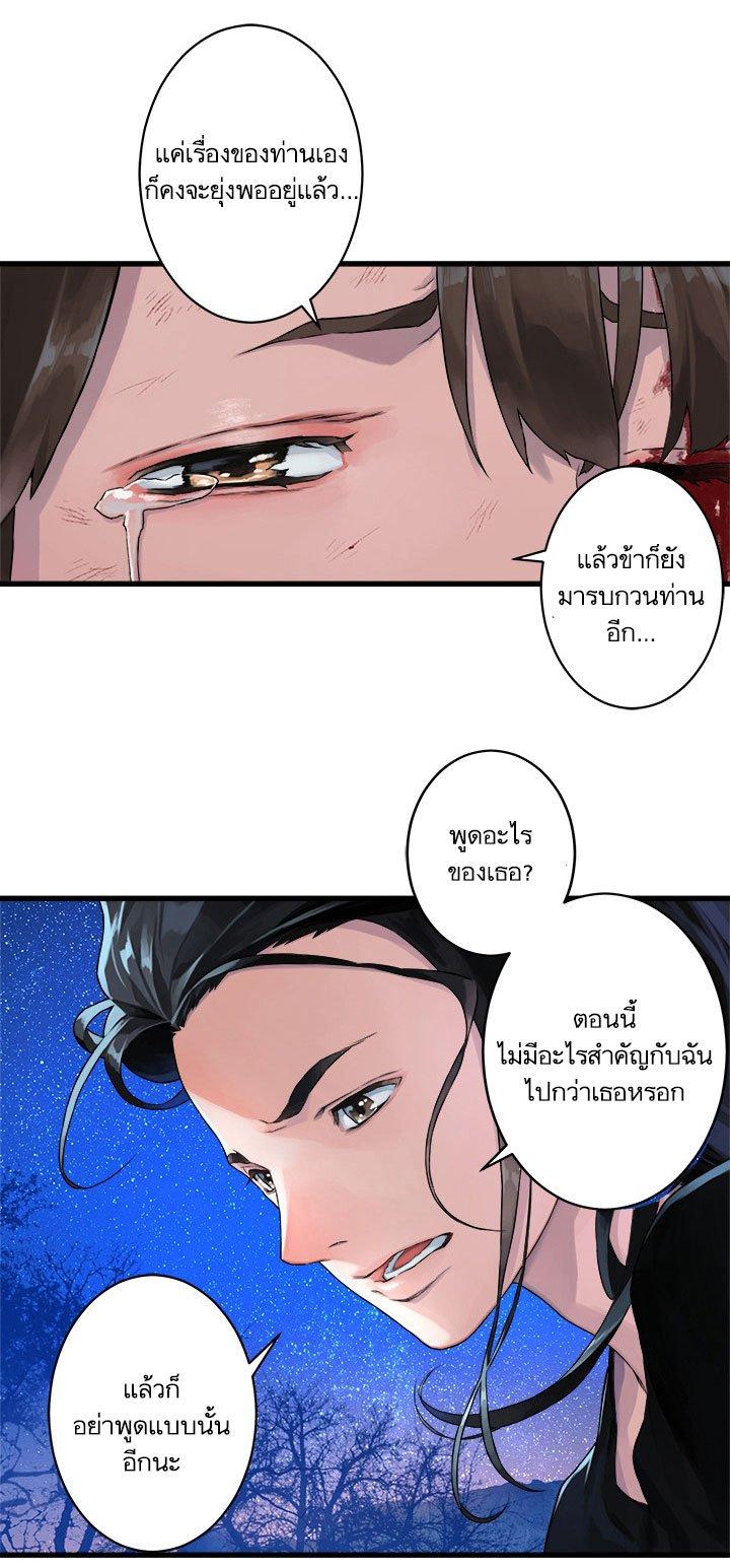 Her Summon ตอนที่ 30 แปลไทย รูปที่ 6