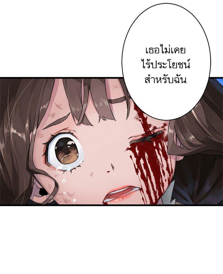 Her Summon ตอนที่ 30 แปลไทย รูปที่ 7