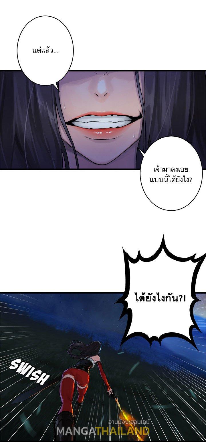 Her Summon ตอนที่ 31 แปลไทย รูปที่ 10