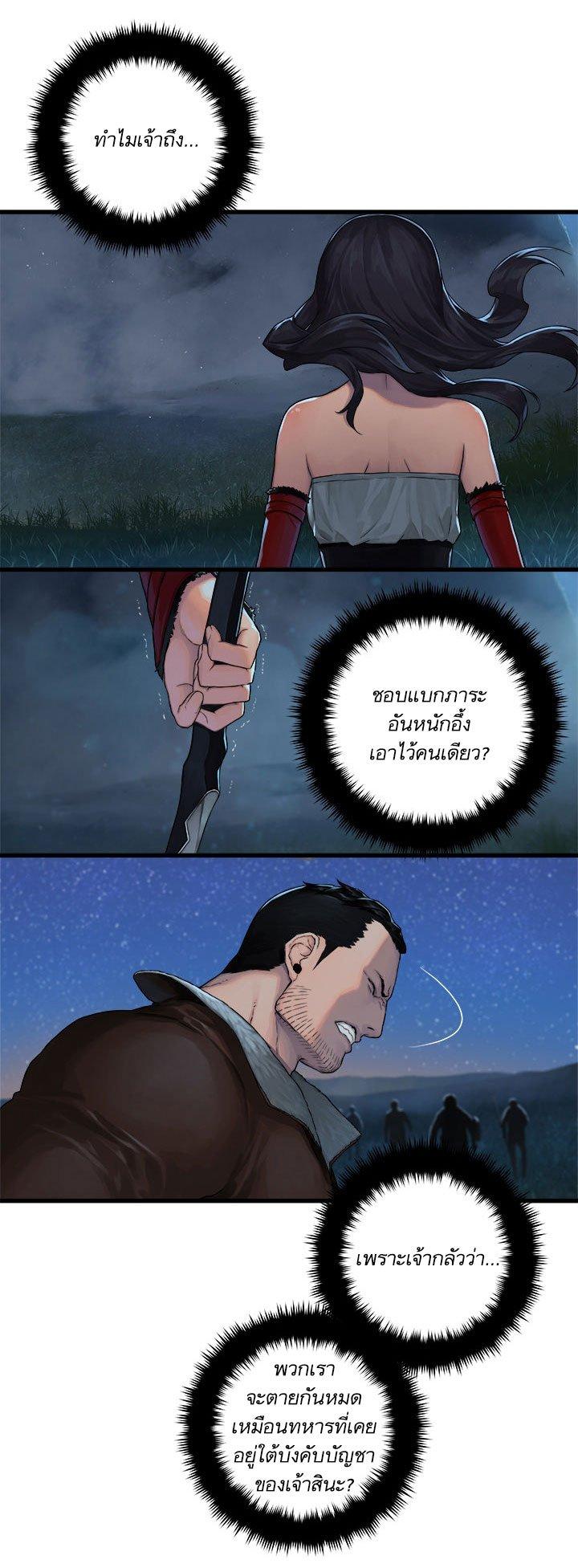 Her Summon ตอนที่ 31 แปลไทย รูปที่ 2