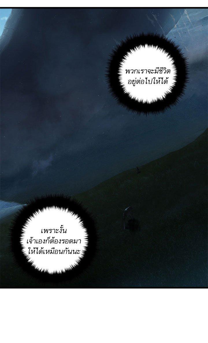 Her Summon ตอนที่ 31 แปลไทย รูปที่ 3