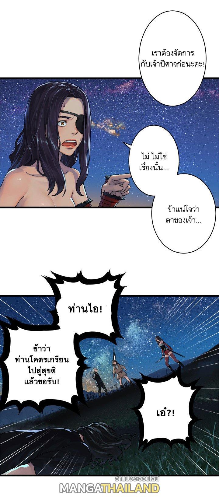 Her Summon ตอนที่ 32 แปลไทย รูปที่ 10