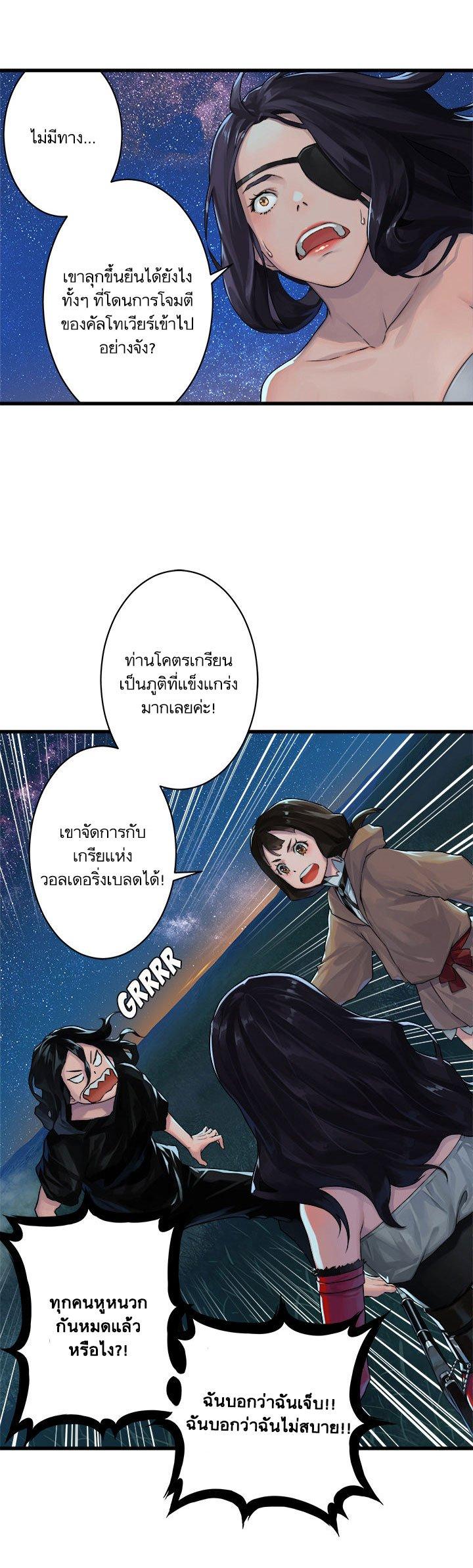 Her Summon ตอนที่ 32 แปลไทย รูปที่ 13