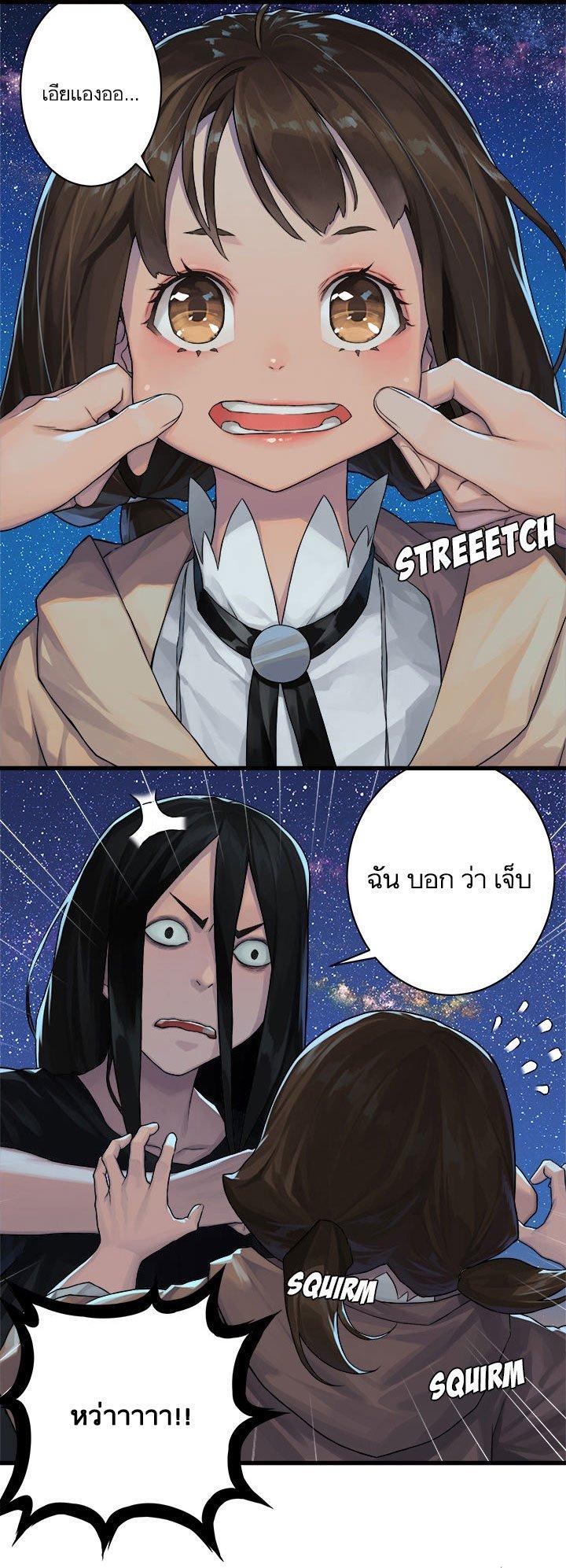 Her Summon ตอนที่ 32 แปลไทย รูปที่ 16